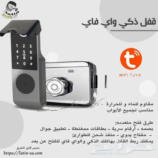 اقفال ذكيه لابواب الاحواش بصمه ورقم سري وكروت 0