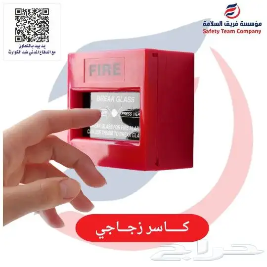 طفايات حريق تعبئه اجهزة الحريق والأنذر FM 200 co2 5