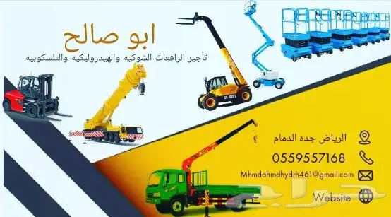 Forklift rental Manlift scissors lift for rent scissors lift 9