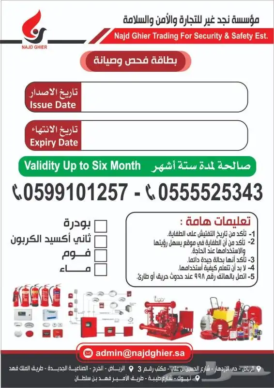 مطابع طباعه.مطبوعات استكرات .استكر 5