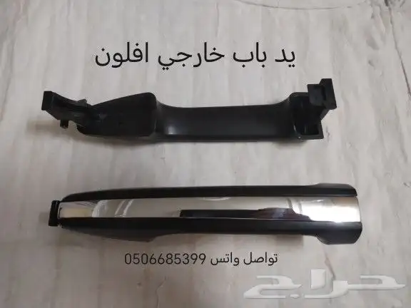 يد باب خارجي سيارات تويوتا 10