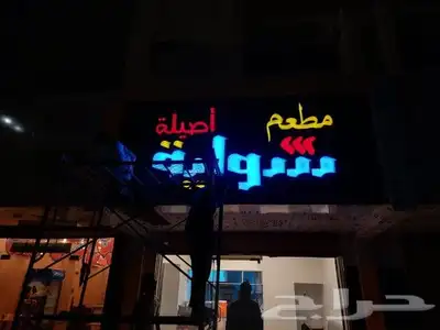 تصنيع لوحات حروف بارزة احرف اكريليك للمحلات والمعارض 1