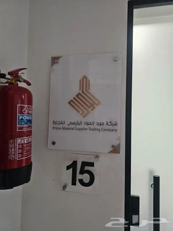 لوحات ارشادية اكرليك لوحات موظفين 2