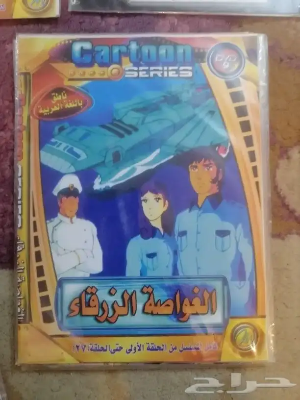 افلام كرتون زمان اسطواناتDVD 12