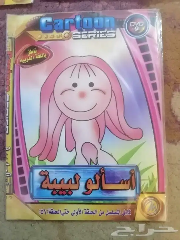 افلام كرتون زمان اسطواناتDVD 7