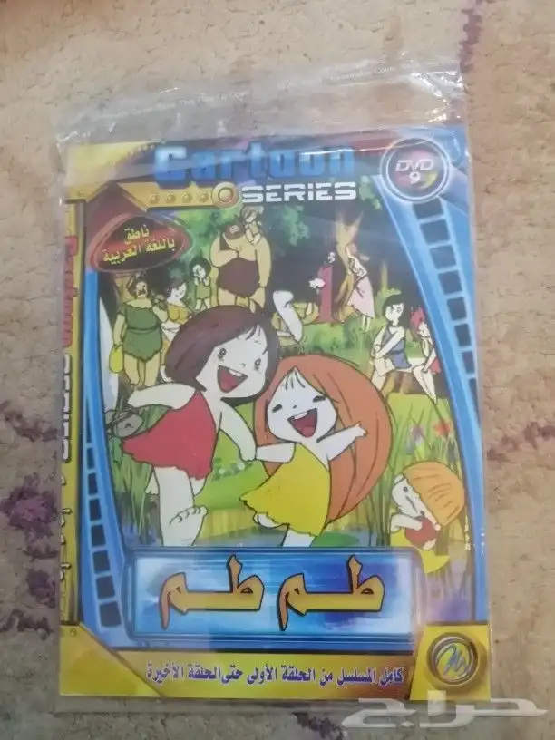 افلام كرتون زمان اسطواناتDVD 6