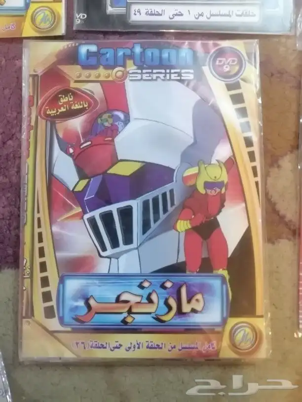 افلام كرتون زمان اسطواناتDVD 11