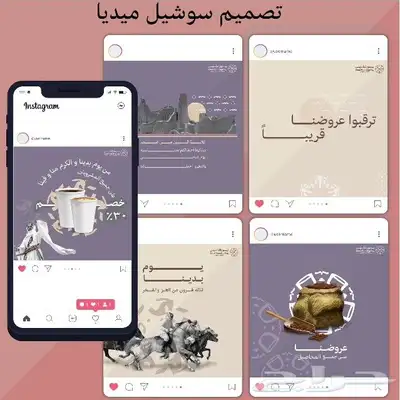 مصممة جرافيك و سويشيال ميديا وهوية تجارية 6