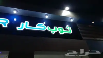 تصنيع لوحات حروف بارزة احرف اكريليك للمحلات والمعارض 19