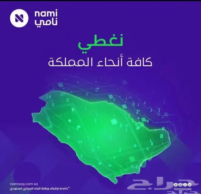 جهاز نقاط البيع بشاشتين حصريا من نامي  شركه مدى 2