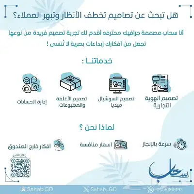 مصممة جرافيك و سويشيال ميديا وهوية تجارية 1
