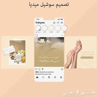 مصممة جرافيك و سويشيال ميديا وهوية تجارية 3