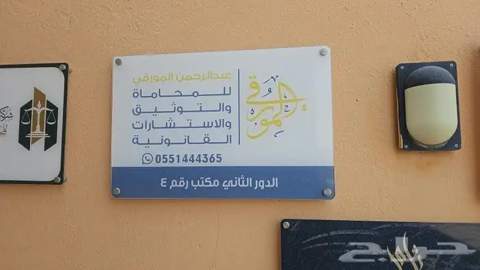 لوحات ارشادية اكرليك لوحات موظفين 7