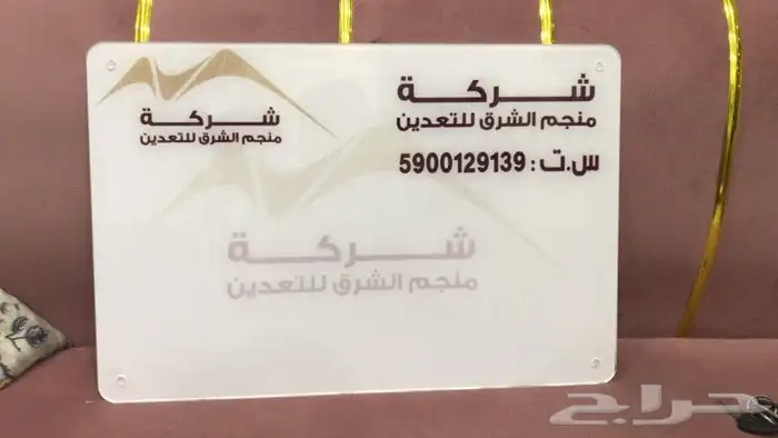 لوحات ارشادية اكرليك لوحات موظفين 3