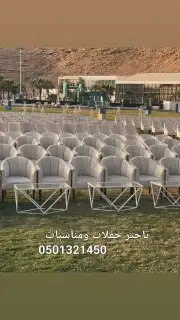تاجير حفلات وتجهيز مناسبات كوش زل كراسي سفر موكيت 8