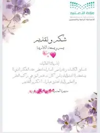 تصميم عروض بوربوينت لجميع المراحل الدراسية 4