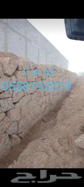 بوكلينات وقلابات بنا الجدران الحجر بانواعه وقص وردم الأراضي 4