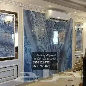 ديكورات ودهانات ابوصالح مكه المكرمه الشرايع مخطط 9 10