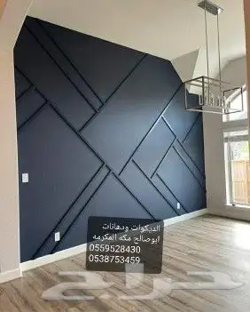 ديكورات ودهانات ابوصالح مكه المكرمه الشرايع مخطط 9 11