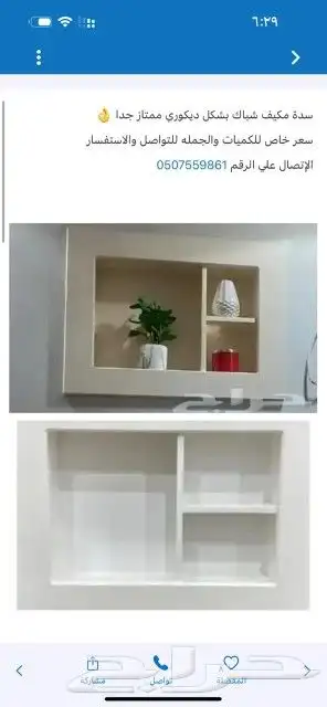 ديكور كيف جميع الألوان 0