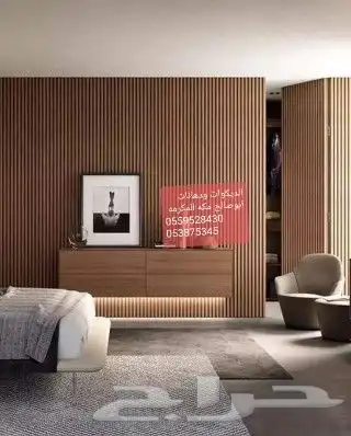 ديكورات ودهانات ابوصالح مكه المكرمه الشرايع مخطط 9 34