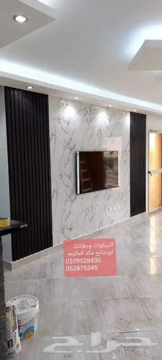 ديكورات ودهانات ابوصالح مكه المكرمه الشرايع مخطط 9 41