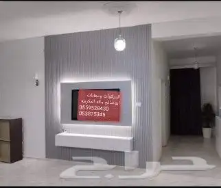 ديكورات ودهانات ابوصالح مكه المكرمه الشرايع مخطط 9 39