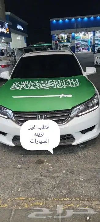 استيكرات اليوم الوطني السعودي 94 4
