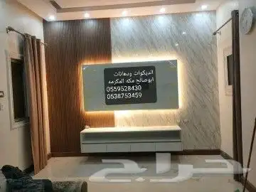 ديكورات ودهانات ابوصالح مكه المكرمه الشرايع مخطط 9 25