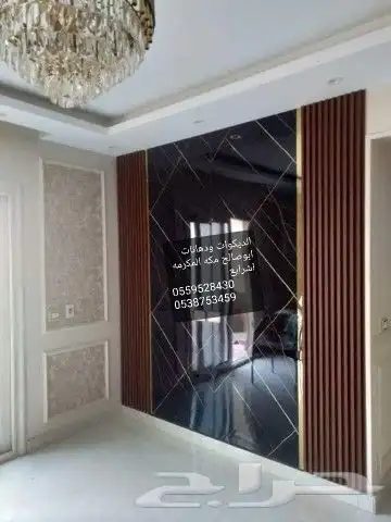 ديكورات ودهانات ابوصالح مكه المكرمه الشرايع مخطط 9 7