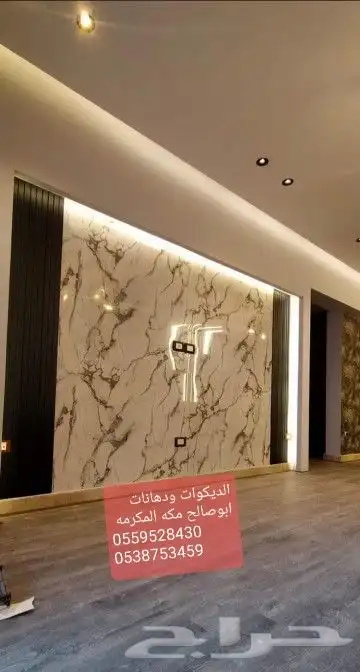 ديكورات ودهانات ابوصالح مكه المكرمه الشرايع مخطط 9 27