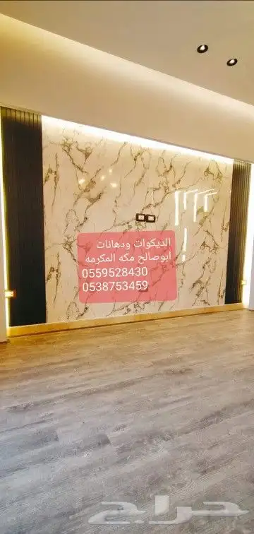 ديكورات ودهانات ابوصالح مكه المكرمه الشرايع مخطط 9 30