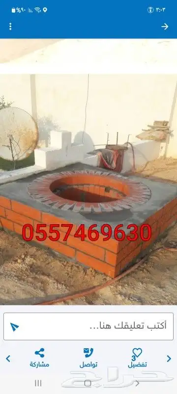 تنور مندي خبز شوايات افران معجنات 0