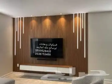 ديكورات ودهانات ابوصالح مكه المكرمه الشرايع مخطط 9 21