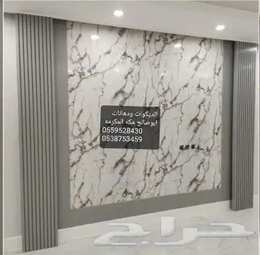 ديكورات ودهانات ابوصالح مكه المكرمه الشرايع مخطط 9 19