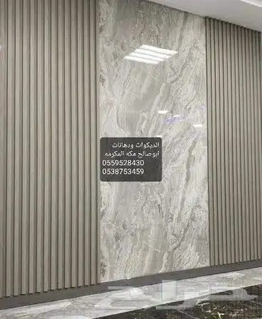 ديكورات ودهانات ابوصالح مكه المكرمه الشرايع مخطط 9 18