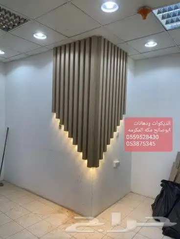 ديكورات ودهانات ابوصالح مكه المكرمه الشرايع مخطط 9 43