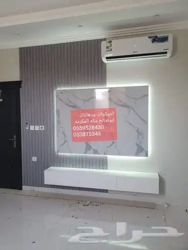 ديكورات ودهانات ابوصالح مكه المكرمه الشرايع مخطط 9 42