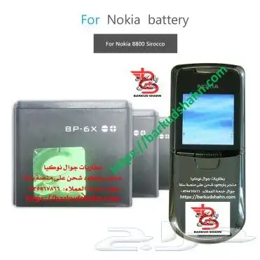 بطارية نوكيا الأصلية BL-6Q وبطارية BP-6X 3
