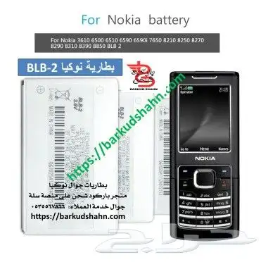 بطارية نوكيا الأصلية BL-6Q وبطارية BP-6X 10