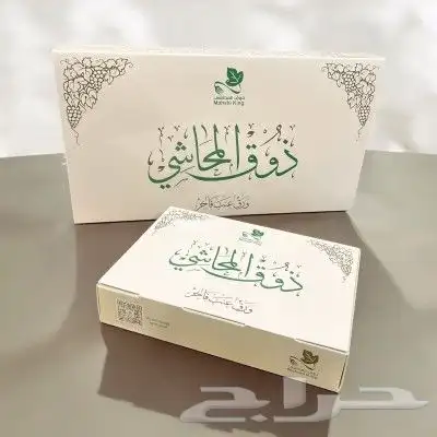 بوكسات واكياس ورقيه باحدث الاشكال والتصاميم 6