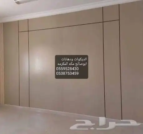 ديكورات ودهانات ابوصالح مكه المكرمه الشرايع مخطط 9 13