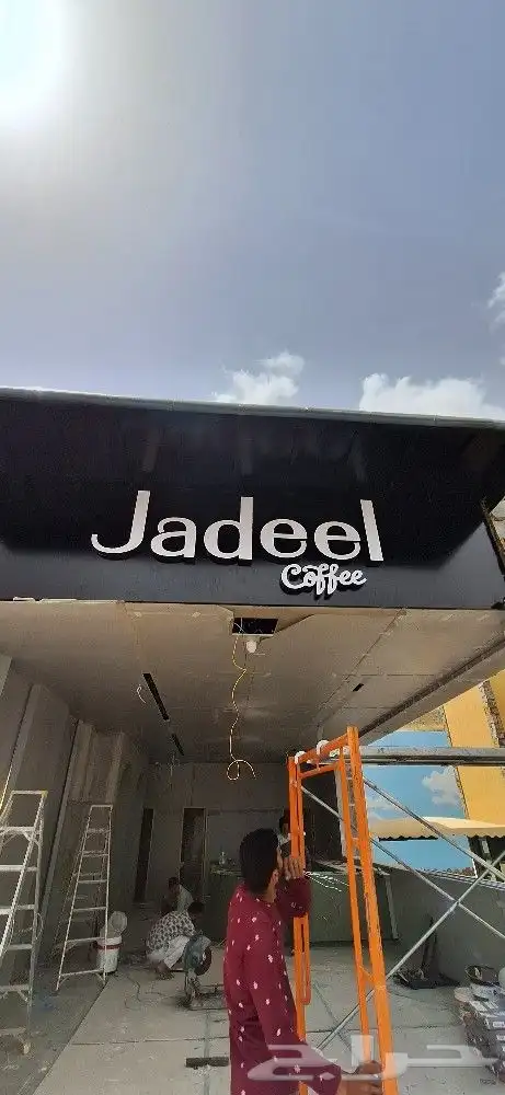تركيب لوحات _لوحات اعلانية _حروف بارزة_حروف مضيئة_طباعة بنر 0