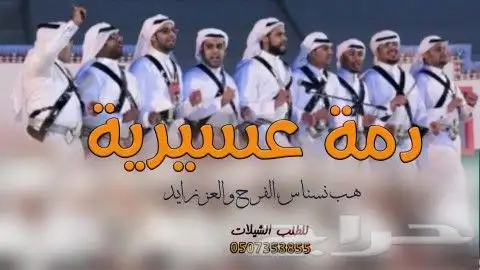 استوديو شيلات عرضه جنوبيه ودمه عسيريه حماسيه 4