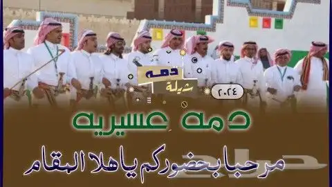 استوديو شيلات عرضه جنوبيه ودمه عسيريه حماسيه 10
