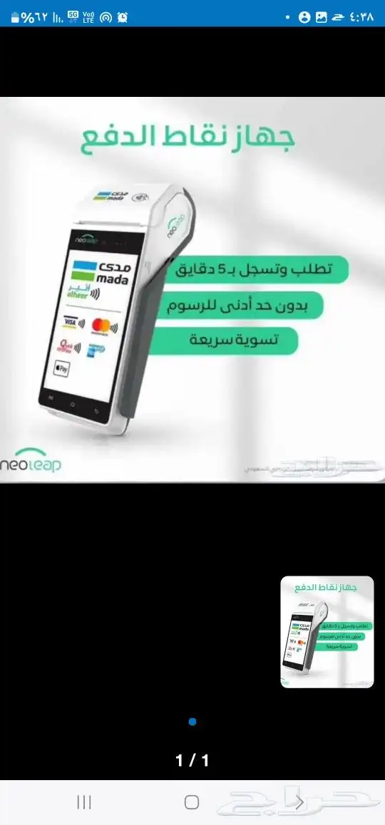 جهاز شبكة - أجهزة نقاط البيع للمنشئات والأفراد يمكن للجميع 0