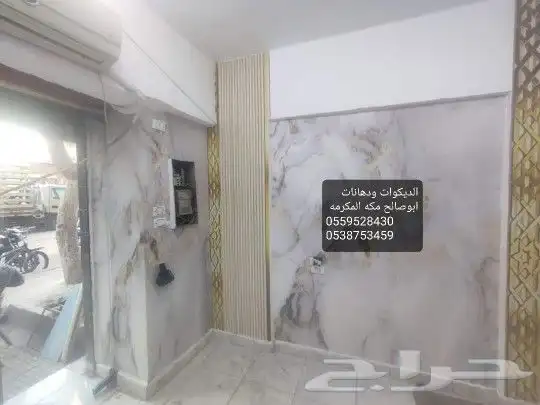 ديكورات ودهانات ابوصالح مكه المكرمه الشرايع مخطط 9 23