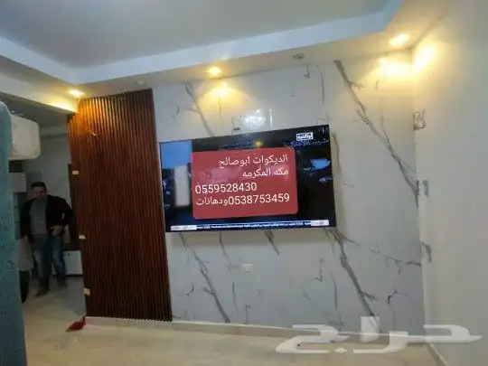 ديكورات ودهانات ابوصالح مكه المكرمه الشرايع مخطط 9 49