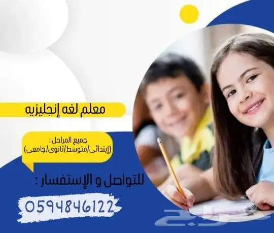 معلم لغة انجليزية 0