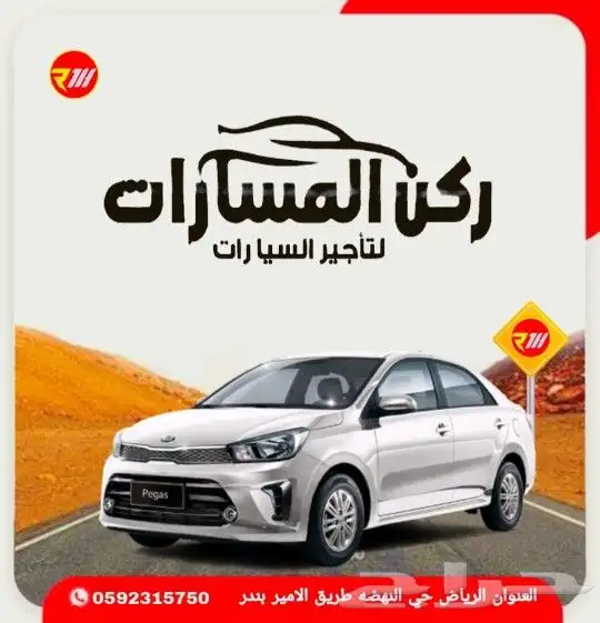 ايجار سيارات شهري سنوي ويومي 0